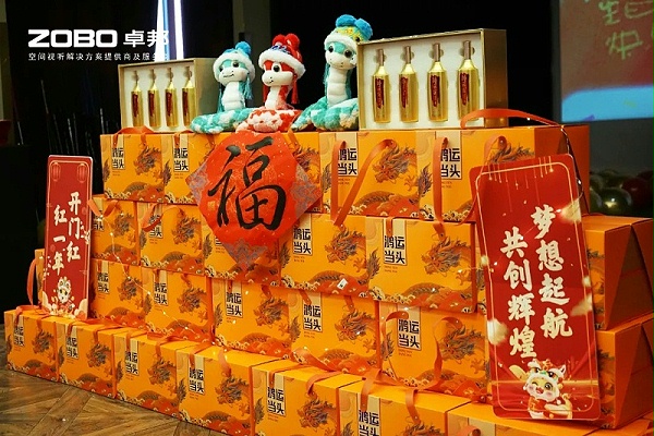 啟航追夢 前行丨ZOBO卓邦2024年度工作總結表彰大會圓滿舉辦