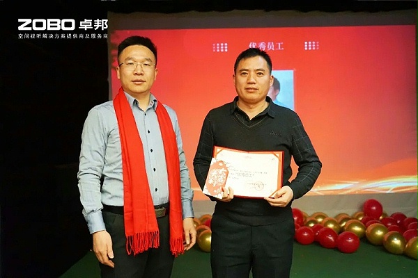 啟航追夢 前行丨ZOBO卓邦2024年度工作總結表彰大會圓滿舉辦