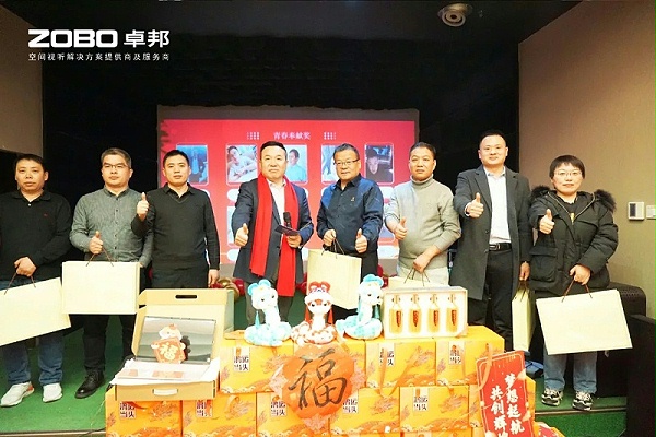 啟航追夢 前行丨ZOBO卓邦2024年度工作總結表彰大會圓滿舉辦