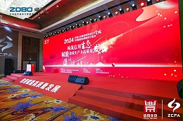 喜訊丨ZOBO卓邦連續(xù)三年榮獲“北京信用領(lǐng)跑企業(yè)”，構(gòu)筑信用生態(tài) 賦能新質(zhì)生產(chǎn)力高質(zhì)量發(fā)展