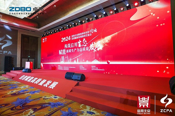 喜訊丨ZOBO卓邦連續(xù)三年榮獲“北京信用領跑企業(yè)”，構筑信用生態(tài) 賦能新質生產力高質量發(fā)展