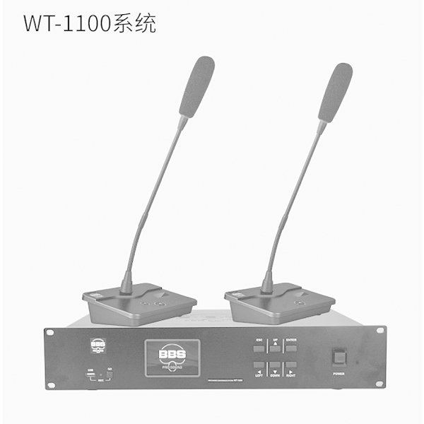BBS WT-1100會議話筒有線手拉手會議系統(tǒng)會議講課主持商用學