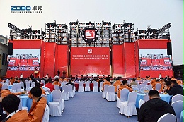 ZOBO 卓邦攜專業(yè)音頻產(chǎn)品參加中國演藝設(shè)備技術(shù)協(xié)會天津辦事處五周年工作成果巡禮盛會