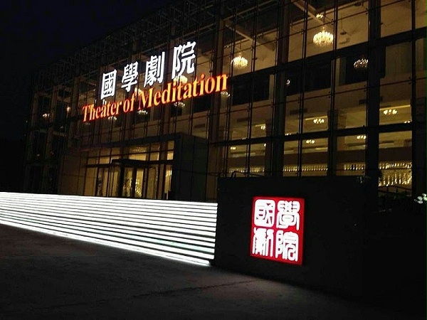 淺談舞臺(tái)音響效果的作用和重要性