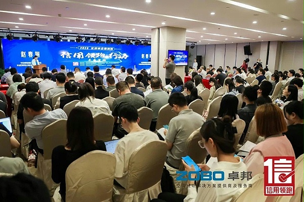 5以信用賦能，高質(zhì)量發(fā)展丨ZOBO卓邦作為“信用領(lǐng)跑行動(dòng)”代表企業(yè)出席豐臺(tái)首站啟動(dòng)儀式