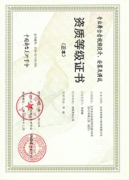 舞臺(tái)音視頻設(shè)計(jì)、安裝及調(diào)試資質(zhì)等證書(shū)
