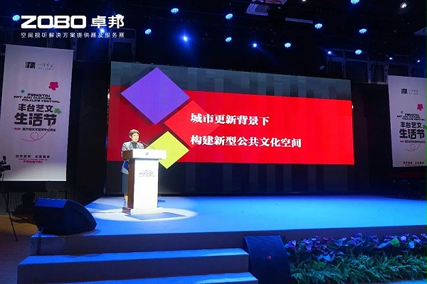 文體場(chǎng)館案例丨ZOBO卓邦攜PRS音響為方莊文化藝術(shù)提供空間視聽解決方案及服務(wù)