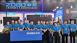 【展后回顧】落幕的是展會(huì)，不變的是精彩，ZOBO卓邦期待下次相聚！