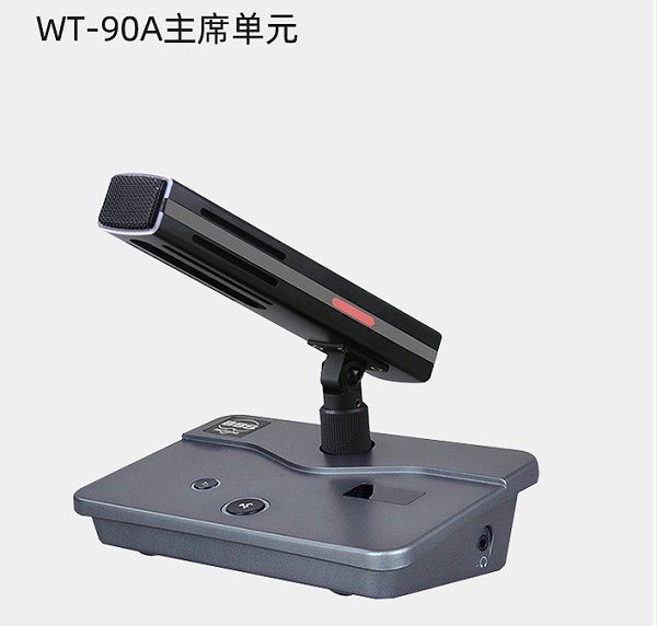 WT-90A主席單元 WT-90A主席單元