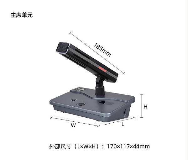 WT-90A主席單元尺寸 WT-90A主席單元尺寸