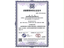 質量管理體系認證證書50430