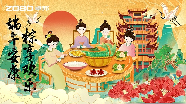 粽情端午|ZOBO卓邦工會(huì)組織開展“端午安康粽享歡樂(lè)”為主題的工會(huì)活動(dòng)