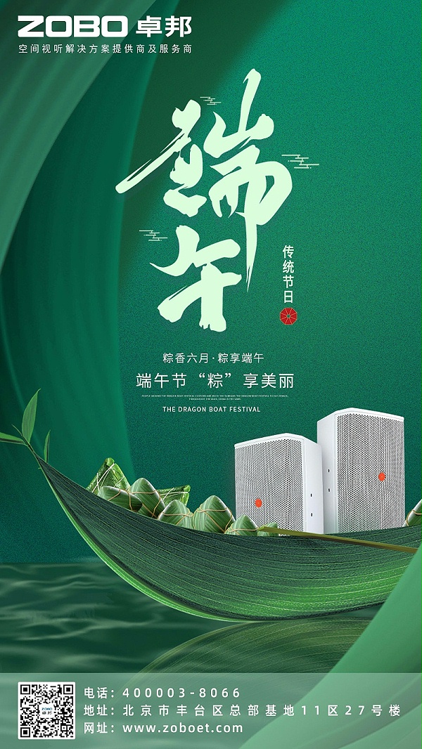粽情端午|ZOBO卓邦工會(huì)組織開展“端午安康粽享歡樂(lè)”為主題的工會(huì)活動(dòng)