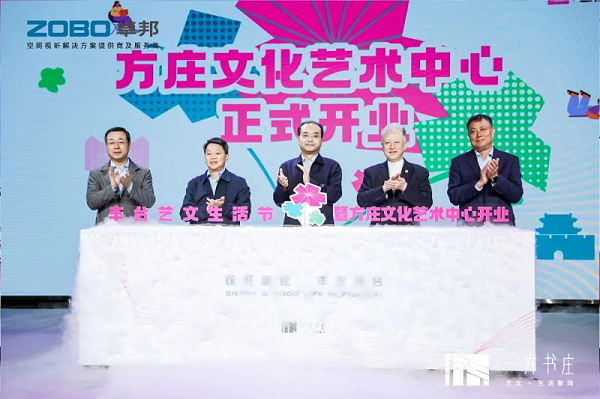 文體場(chǎng)館案例丨ZOBO卓邦攜PRS音響為方莊文化藝術(shù)提供空間視聽解決方案及服務(wù)