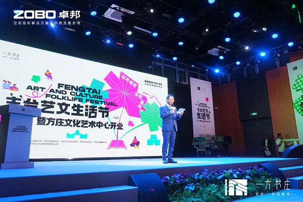4豐臺發(fā)展伙伴ZOBO卓邦助力豐臺區(qū)城市更新建設(shè)丨助力打造“一方書莊”，以公共文化服務(wù)新生態(tài)為方莊注入新生