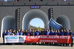 有愛(ài)，有家，有夢(mèng)想！ZOBO卓邦2018秋季團(tuán)建活動(dòng)圓滿結(jié)束！