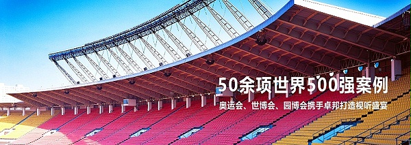 體育場館音響系統(tǒng)方案應(yīng)用現(xiàn)狀及發(fā)展趨勢