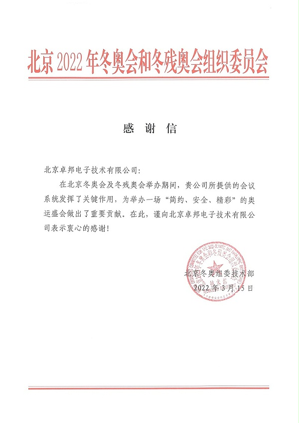 體育館場地擴聲系統(tǒng)改造方案及實施要點