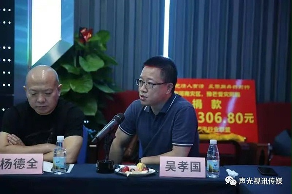 ZOBO董事長(zhǎng)張新峰作為聲光視訊行業(yè)聯(lián)盟代表赴豫芒溫暖災(zāi)區(qū)，傳遞愛(ài)心