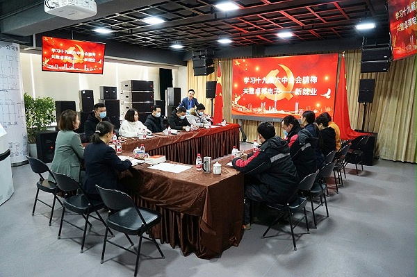 ZOBO卓邦黨支部丨開(kāi)展“學(xué)習(xí)貫徹黨的十九屆六中全會(huì)精神”主題黨日活動(dòng) ZOBO卓邦黨支部丨開(kāi)展“學(xué)習(xí)貫徹黨的十九屆六中全會(huì)精神”主題黨日活動(dòng)