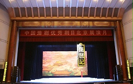 舞臺(tái)音響音效對(duì)于戲劇演藝的作用