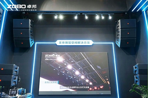 18不負(fù)期待丨2025北京InfoComm展 圓滿收官 ZOBO卓邦感恩遇見(jiàn) 5月廣州再相見(jiàn)!