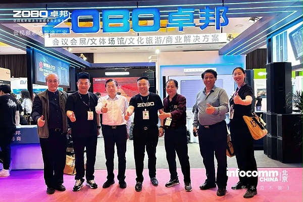 2直擊展會首日盛況丨ZOBO卓邦 新品亮相 2024北京InfoComm展