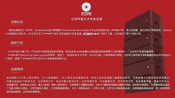 ZOBO卓邦，PRS品牌，十佳海外品牌，聲光視訊行業(yè)20強(qiáng)，十佳用戶推薦品牌