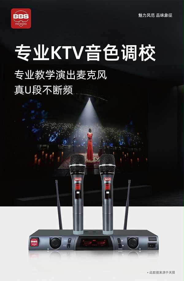 BBS娛樂話筒 U-9000D 舞臺演出話筒 KTV話筒 會所高端演出話筒 專用演出麥克風