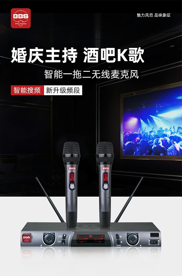 BBS娛樂話筒 U-9877 會所高端演出話筒 舞臺演出話筒 專用演出麥克風(fēng) KTV話筒