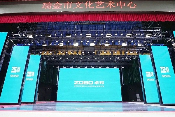 劇場(chǎng)劇院案例丨ZOBO卓邦為瑞金市文化藝術(shù)提供聲光電系統(tǒng)的空間視聽解決方案及服務(wù)
