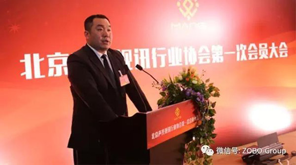 熱烈慶祝ZOBO卓邦董事長(zhǎng)張新峰被選為北京聲光視訊行業(yè)協(xié)會(huì)會(huì)長(zhǎng) 熱烈慶祝ZOBO卓邦董事長(zhǎng)張新峰被選為北京聲光視訊行業(yè)協(xié)會(huì)會(huì)長(zhǎng)