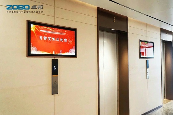 3ZOBO卓邦,PRS音響,無紙化會(huì)議室,音響系統(tǒng),視頻顯示系統(tǒng),外企大廈,集中控制系統(tǒng)