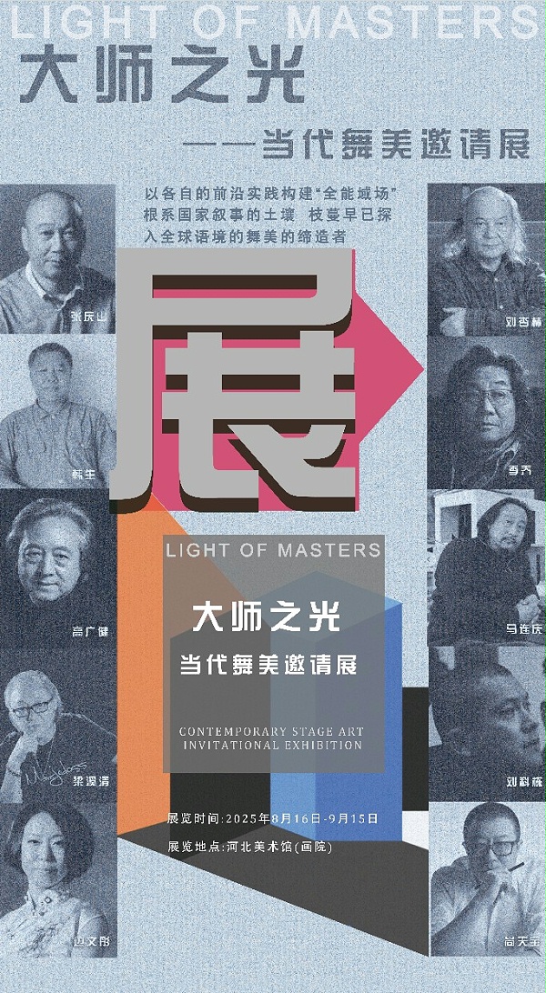 640ZOBO卓邦亮相河北戲劇節(jié)，科技賦能文旅新場景
