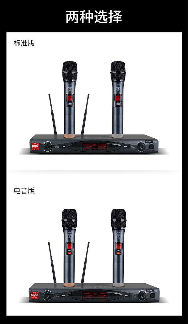 BBS娛樂(lè)話筒 K100D K歌之悅系列 娛樂(lè)系統(tǒng) 無(wú)線麥克風(fēng) KTV話筒 高端演出話筒5