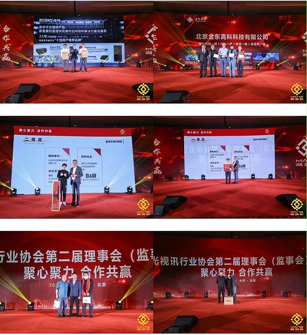 屆榮譽表彰