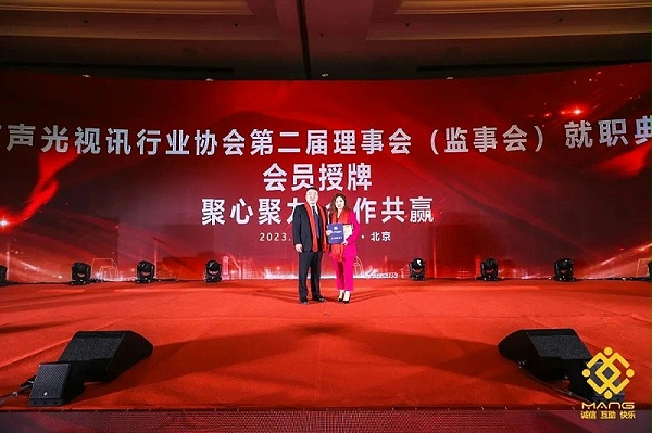 14ZOBO卓邦熱烈祝賀丨北京聲光視訊行業(yè)協(xié)會屆理事會（監(jiān)事會）就職典禮在京成功舉辦