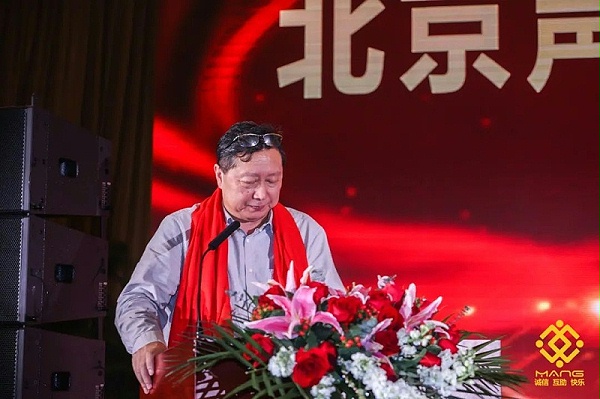 21ZOBO卓邦熱烈祝賀丨北京聲光視訊行業(yè)協(xié)會屆理事會（監(jiān)事會）就職典禮在京成功舉辦