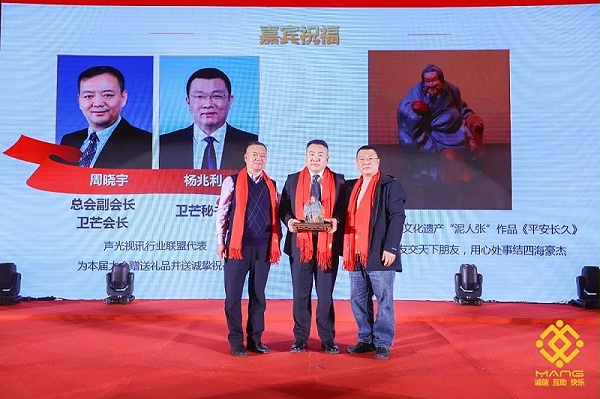 31ZOBO卓邦熱烈祝賀丨北京聲光視訊行業(yè)協(xié)會屆理事會（監(jiān)事會）就職典禮在京成功舉辦