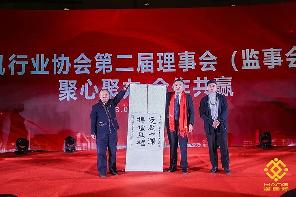 35ZOBO卓邦熱烈祝賀丨北京聲光視訊行業(yè)協(xié)會屆理事會（監(jiān)事會）就職典禮在京成功舉辦