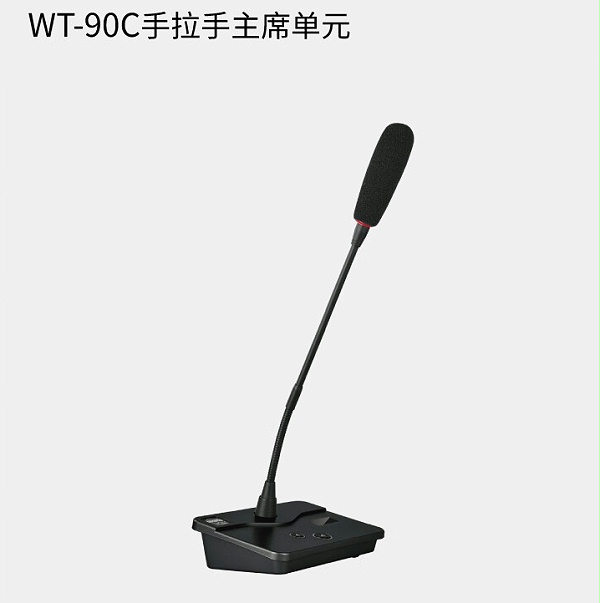 BBS商用話筒WT-90C 手拉手主席單元 會議話筒有線手拉手會議系統(tǒng)會議講課主持商用學(xué)校 BBS商用話筒WT-90C 手拉手主席單元 會議話筒有線手拉手會議系統(tǒng)會議講課主持商用學(xué)校