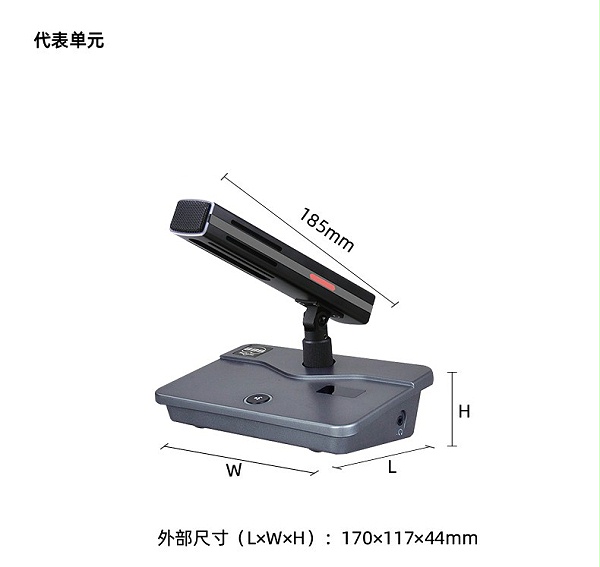 BBS商用話筒WT-90B 手拉手代表單元 會議話筒有線手拉手會議系統(tǒng)會議講課主持商用學校