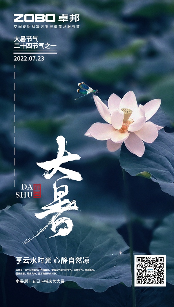 清涼一夏，“冰粉”多彩丨ZOBO卓邦解鎖消暑美味活動(dòng)