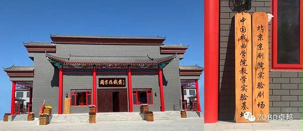 周家務(wù)劇院 周家務(wù)劇院