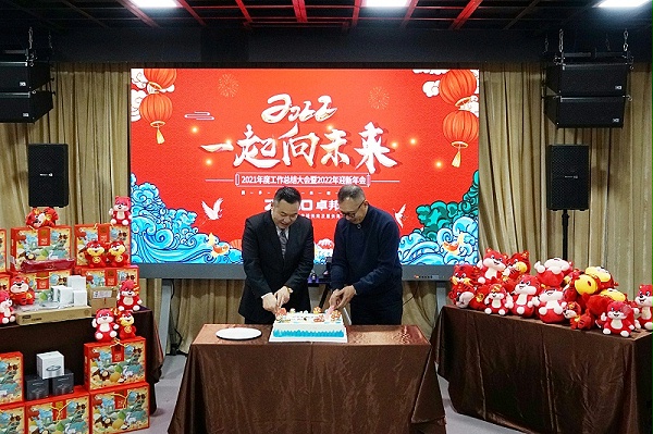 ZOBO卓邦2021年度工作總結(jié)表彰大會暨2022年迎新年會圓滿舉辦 ZOBO卓邦2021年度工作總結(jié)表彰大會暨2022年迎新年會圓滿舉辦