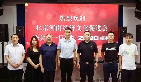 北京河南經(jīng)濟(jì)文化會領(lǐng)導(dǎo)一行調(diào)研走訪ZOBO卓邦