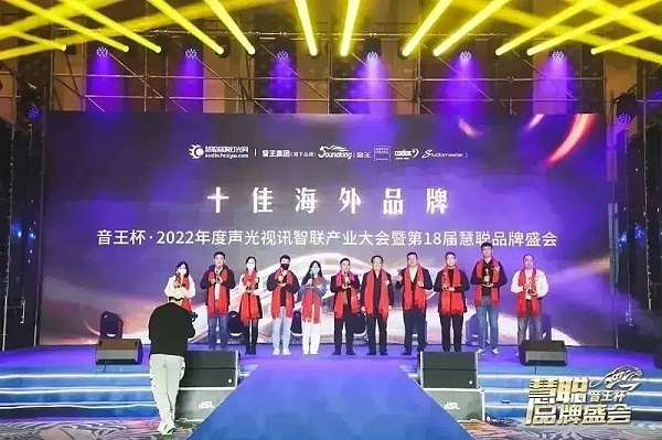 榮譽(yù)見(jiàn)證丨ZOBO卓邦旗下PRS、ZOBO雙品牌，榮膺十佳品牌榮譽(yù)