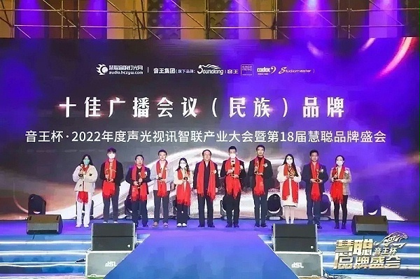 榮譽(yù)見(jiàn)證丨ZOBO卓邦旗下PRS、ZOBO雙品牌，榮膺十佳品牌榮譽(yù)