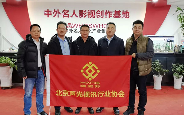 卓邦董事長(zhǎng)北京聲光視訊行業(yè)協(xié)會(huì) 卓邦董事長(zhǎng)北京聲光視訊行業(yè)協(xié)會(huì)