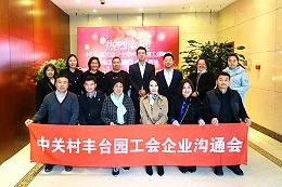 豐臺(tái)區(qū)總工會(huì)、中關(guān)村豐臺(tái)園區(qū)工會(huì)領(lǐng)導(dǎo)蒞臨ZOBO卓邦推進(jìn)企業(yè)工會(huì)建設(shè)